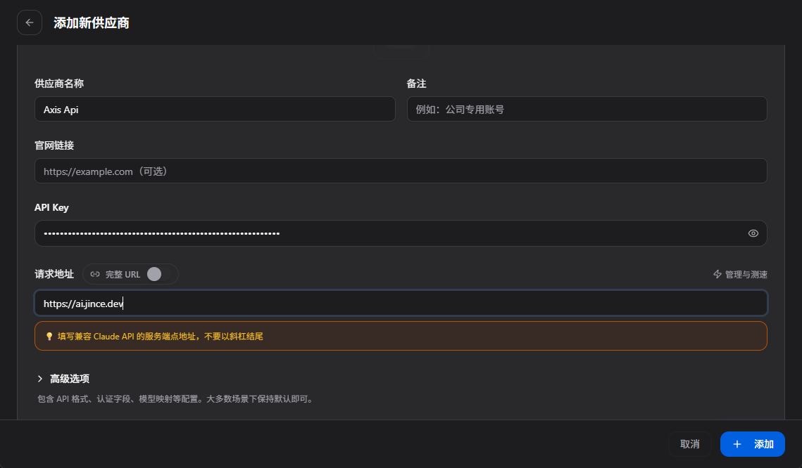 CC Switch 配置